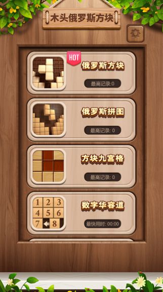 俄罗斯方块游戏