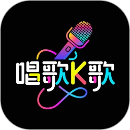 全民唱歌K歌