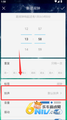 起床闹钟非常准