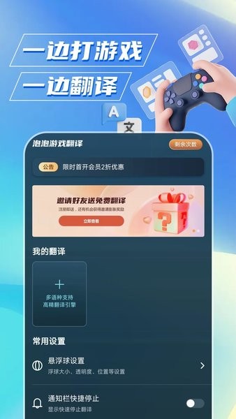 泡泡游戏翻译(手机游戏翻译软件) v1.8.0 安卓版
