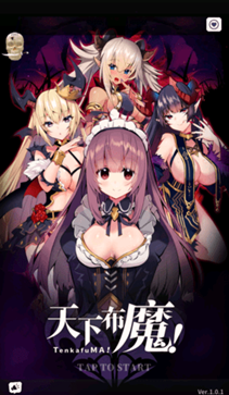 天下布魔无限内购版2026免费版