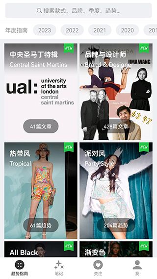 天天时装 for Android v2.22 安卓版