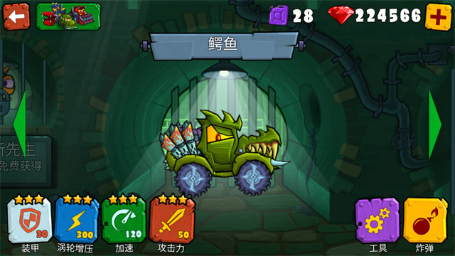 疯狂车吃车3内置菜单