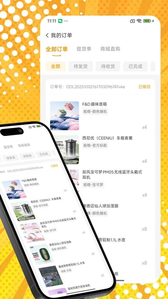 乐一番app