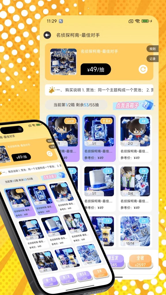 乐一番app