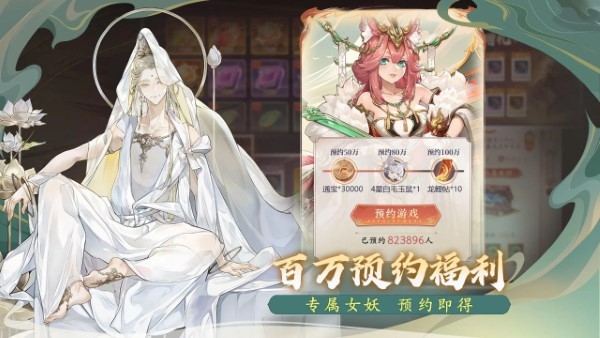 西游：笔绘西行