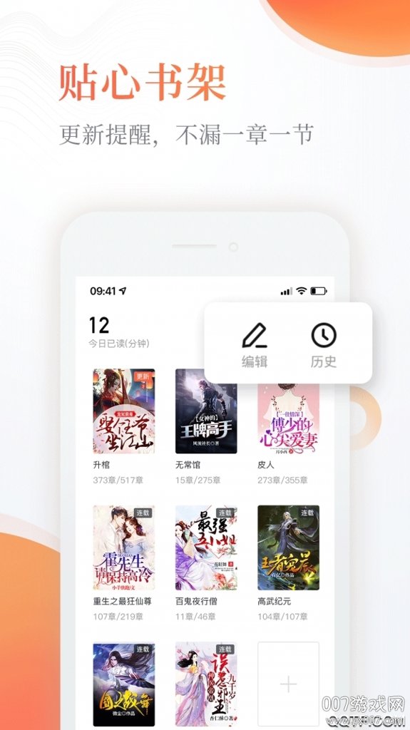 十八书屋(废文)