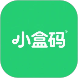 小盒码最新版2026