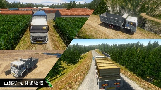 卡车大亨遨游神州手机版2026