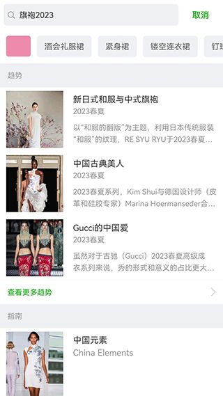 天天时装 for Android v2.22 安卓版