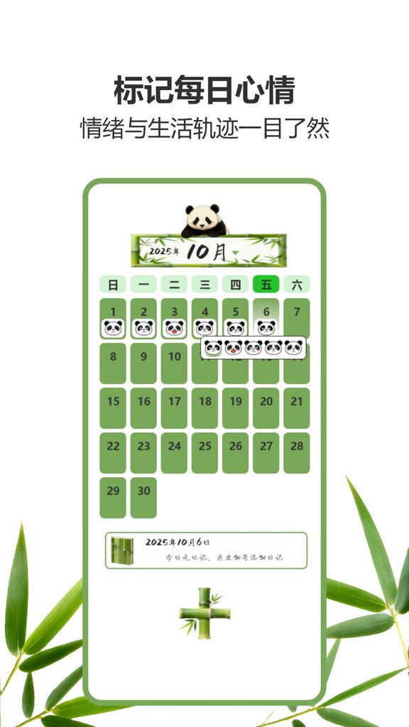 小熊猫辅助器47.0最新版本分官网版