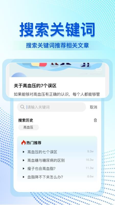 体检报告解读大师