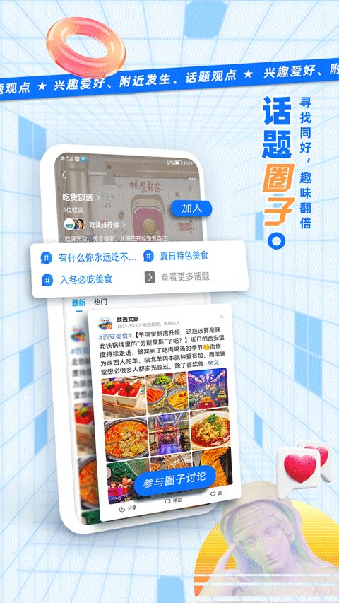 二三里(新闻资讯软件) v7.8.3 安卓手机版