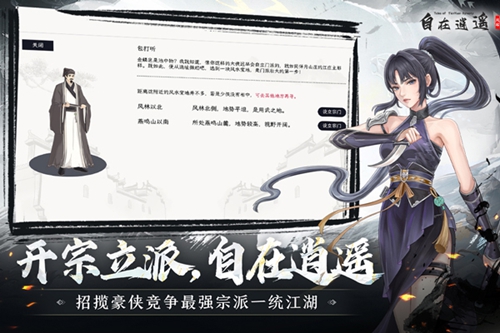 自在逍遥：风起