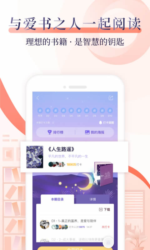 十点读书 for Android v6.14.5 安卓版