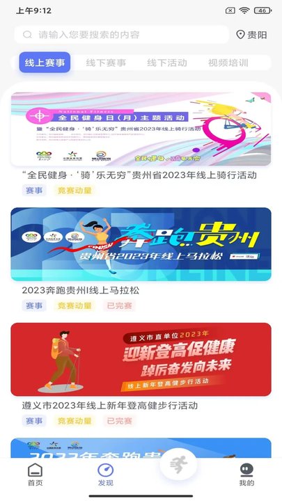 易动体育官方版