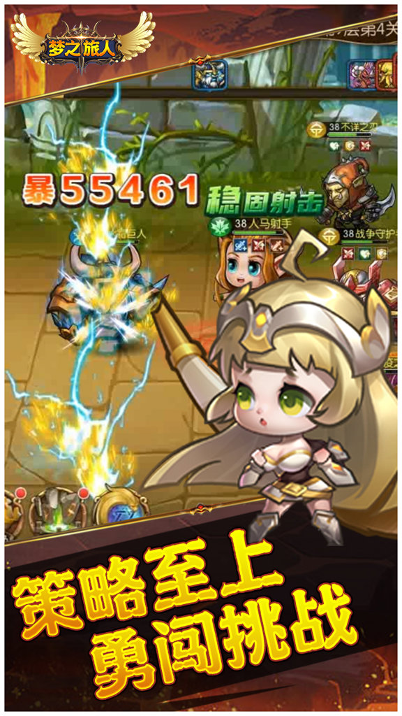 梦之旅人（3.5折热血归来）