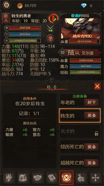 永无止境的挂机