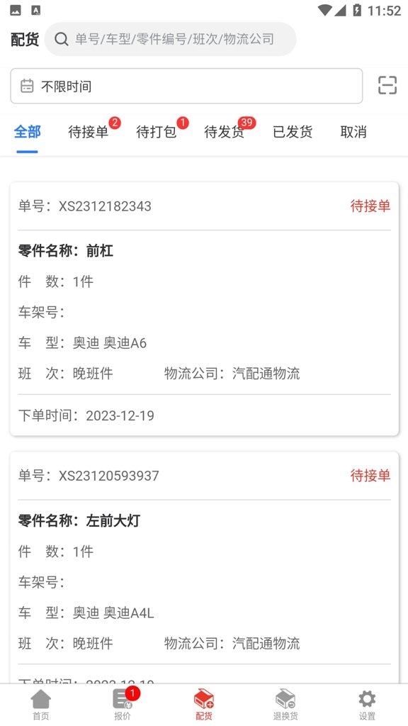 汽配通商户中心