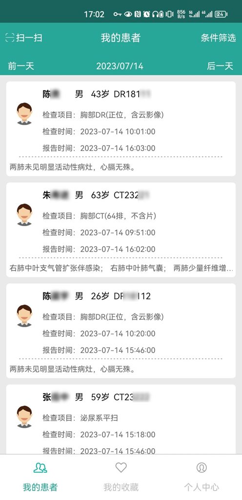 微影医生手机版