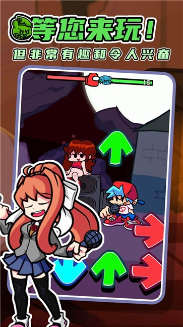 Friday Night Funkin安装器