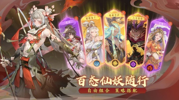 西游：笔绘西行