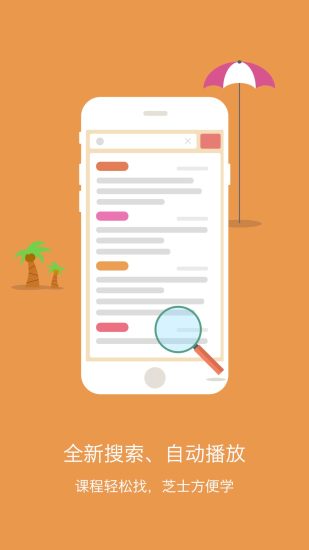 初中语文网课最新官网版