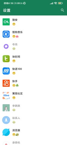 李跳跳自动去广告APP for Android v2.6 免root免费版