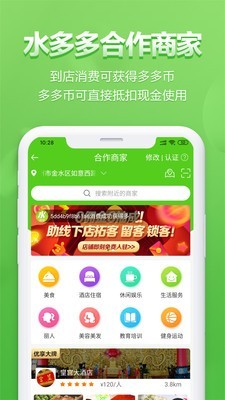 水多多手机免费版下载