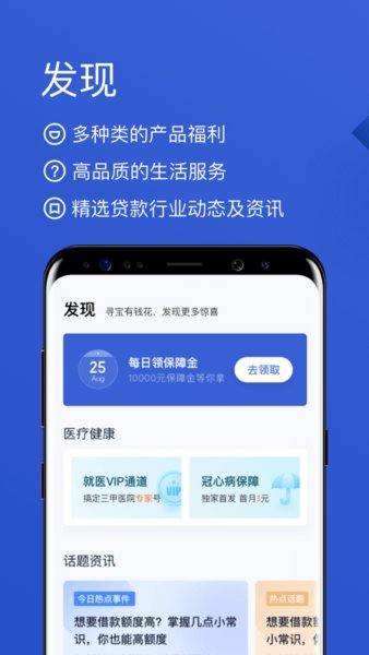 有钱花iOS安装包