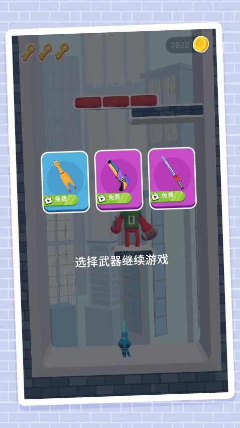 火柴人登顶之路