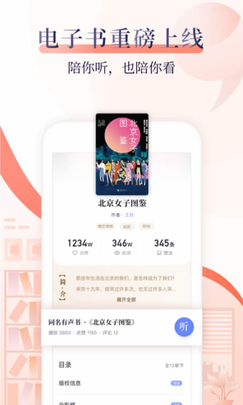 十点读书 for Android v6.14.5 安卓版