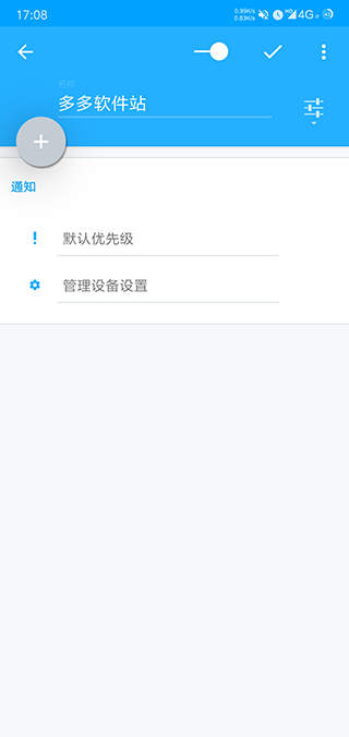 音量控制器app最新版本