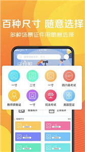 简易最美证件制作