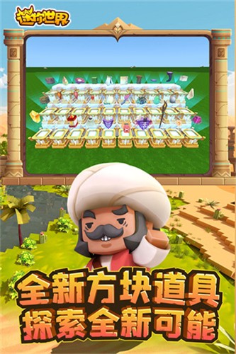 迷你世界小米版最新版