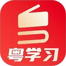 粤学习(新闻直播应用) v6.0.1 安卓版