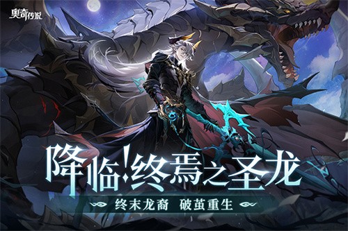 奥奇传说oppo渠道服