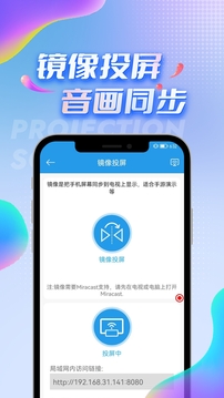 TV投屏