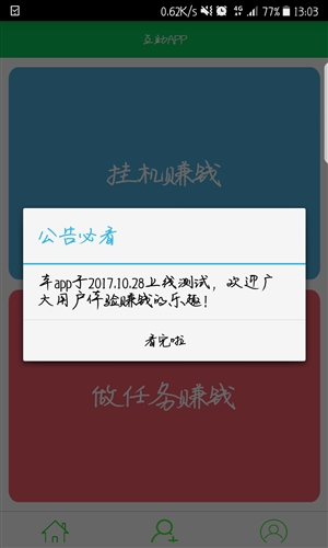 挂机赚钱