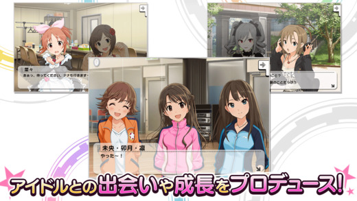 デレステ
