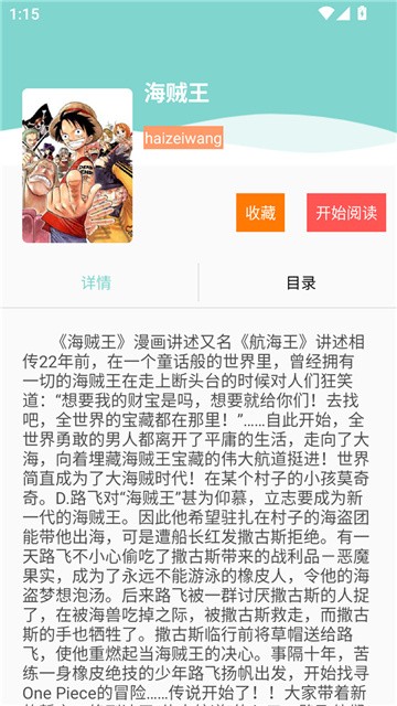 酷漫漫画阅读器官方正版