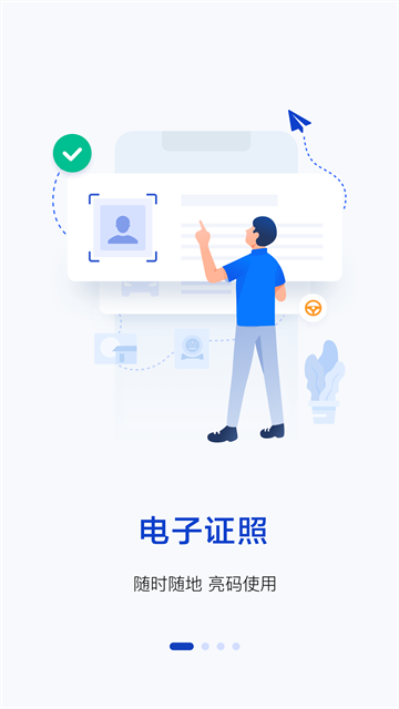 警察叔叔app最新版