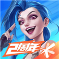英雄联盟手游腾讯版
