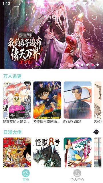 酷漫漫画阅读器官方正版