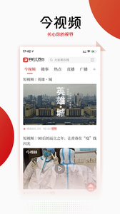 手机江西台(江西新闻电视资讯平台) v6.0.9 安卓手机版
