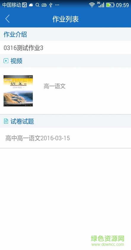 课程猫-教师端