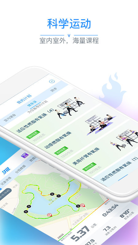 多锐智能健康秤app