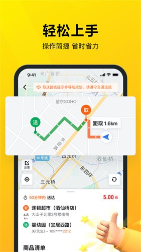 美团众包骑手app最新版