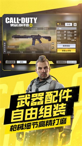 使命召唤手游测试服