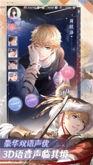 恋与制作人手游